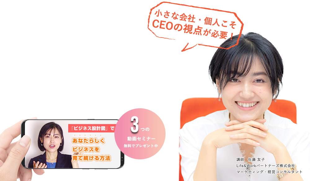 ビジネス設計図